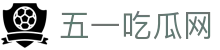 五一吃瓜网 - cg51.com